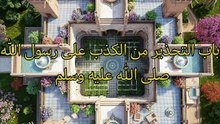 الجامع لما في الصحيحين (199)