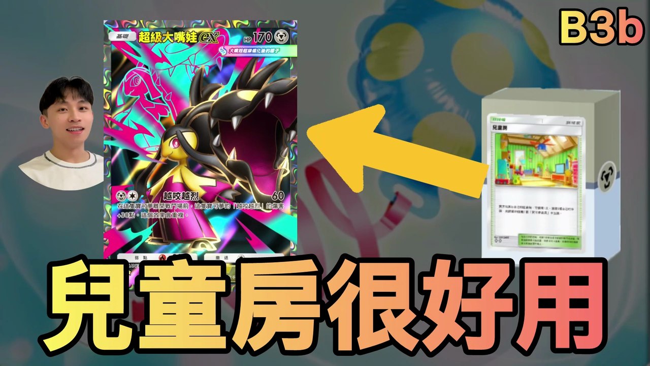 The real solution for the Kids' Room is here! Mega Mawile is literally unkillable! 🔥【B3b｜PTCGP】Using Metal Core 6 times in the early game!? Mega Mawile Super-Tank Control Deck In-Depth Match Analysis【B3b｜PTCGP】