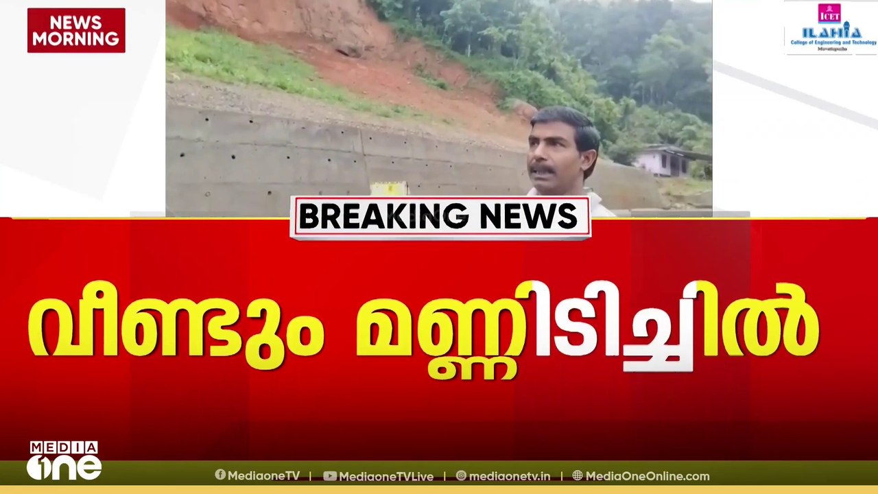 സമരപ്പന്തലിന് സമീപം വീണ്ടും മണ്ണിടിച്ചിൽ; അടിമാലി മണ്ണിടിച്ചിൽ ദുരന്തബാധിതർ ഇനിയുമെത്ര അനുഭവിക്കണം?