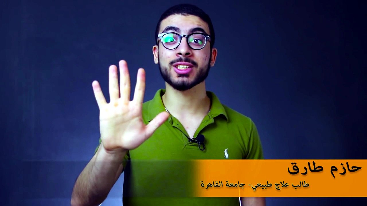 031 - صحح وضع جسمك فى 5 خطوات وتخلص من ألم الظهر والرقبة والكتف نهائيا