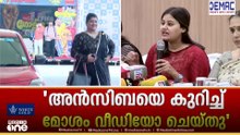 'സാമ്പത്തിക ക്രമക്കേടിനെ തുടർന്ന് താഴെപ്പോയ ശ്വേത കമ്മിറ്റിയെ എങ്ങനെ അഡ്‌ഹോക്ക് കമ്മിറ്റിയാക്കും?'