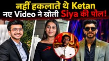 Ketan Agrawal Viral Video: Siya Goyal के झूठ का हुआ पर्दाफाश, केतन का नया वीडियो बना बड़ा सबूत!