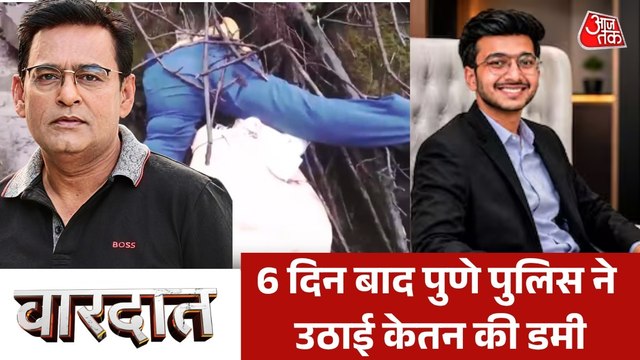केतन अग्रवाल के डमी ट्रायल के तमाशे का क्या है पूरा सच? देखें वारदात