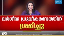 BJPയ്ക്ക് സ്ഥാനര്‍ഥികളെ നല്‍കാൻ പണം വാങ്ങി; രാഷ്ട്രീയ അജണ്ട നടപ്പിലാക്കാന്‍ ശ്വേത ശ്രമിച്ചു...