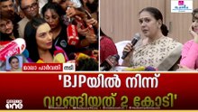 'വിഴുപ്പലക്കൽ, സ്ത്രീകൾ തമ്മിലുള്ള അടി... മ്ലേച്ഛമായി പറയരുത്; ഞങ്ങൾക്ക് അങ്ങനെയല്ല'; മാലാ പാർവതി