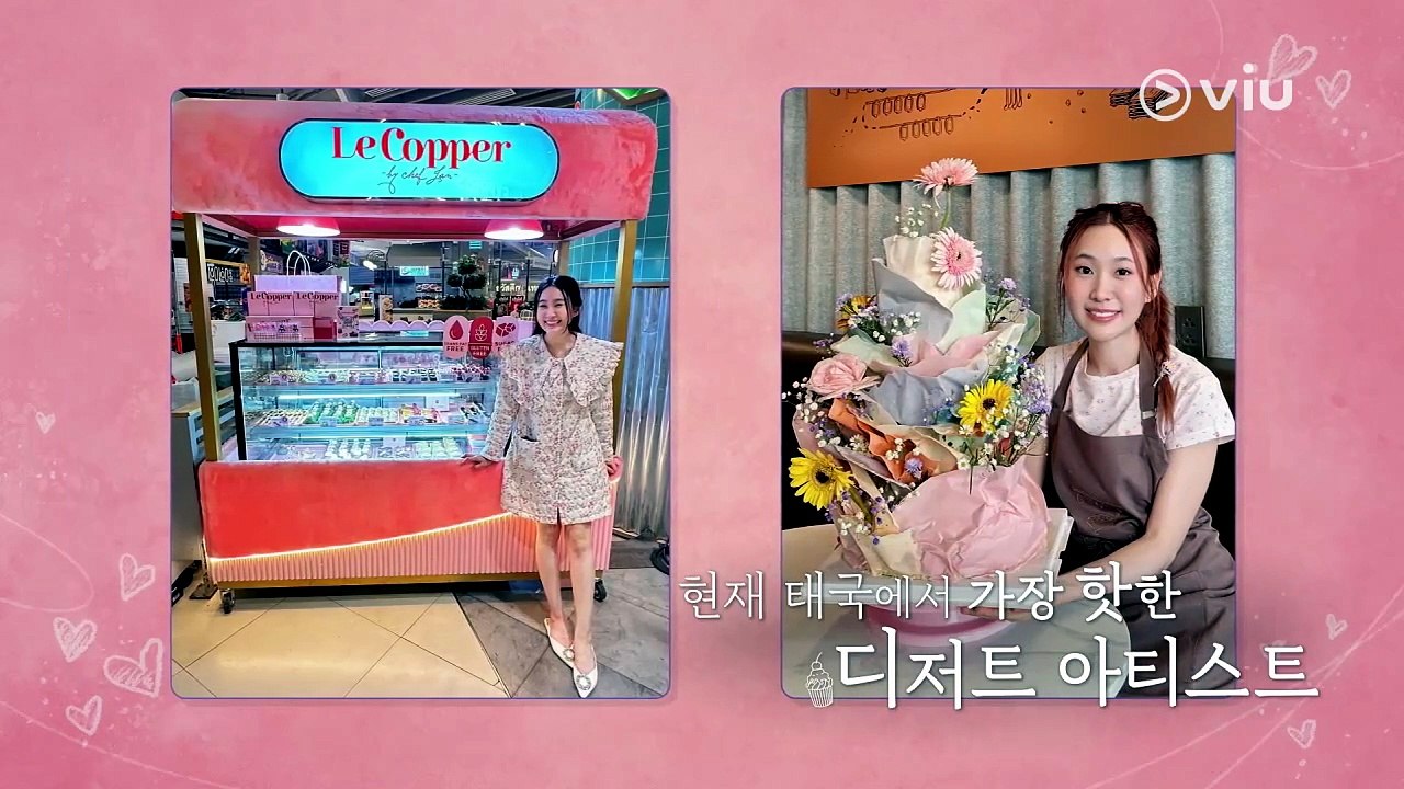 Bite Me Sweet (2026) Episode 1 I FULL MOVIES ENGLISH SUB