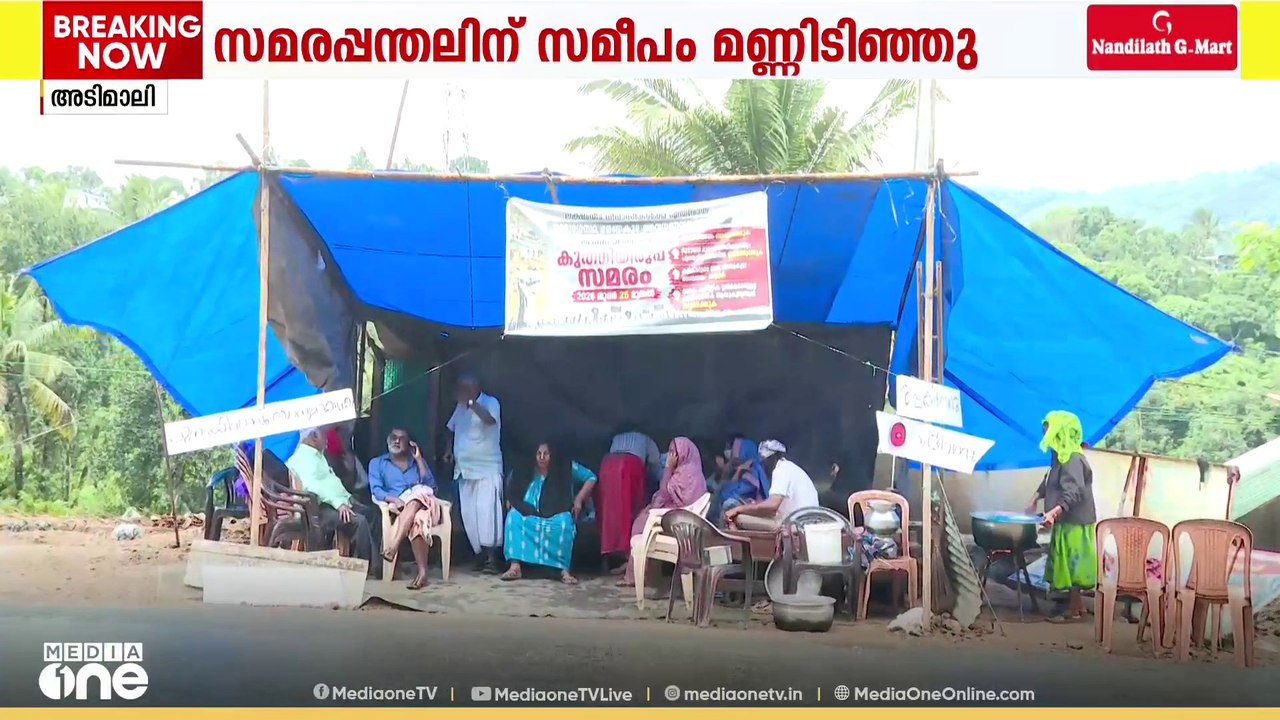 'വെളുപ്പിന് ഒന്നുറങ്ങി പോയപ്പോൾ സംഭവിച്ചതാണ്'; ദുരന്തബാധിതരുടെ സമരപന്തലിന് സമീപം മണ്ണിടിച്ചിൽ