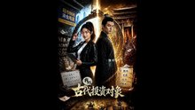 AI - 我的古代投资对象