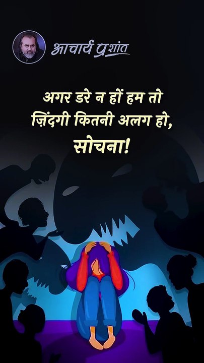 एक बार सोचना! || आचार्य प्रशांत