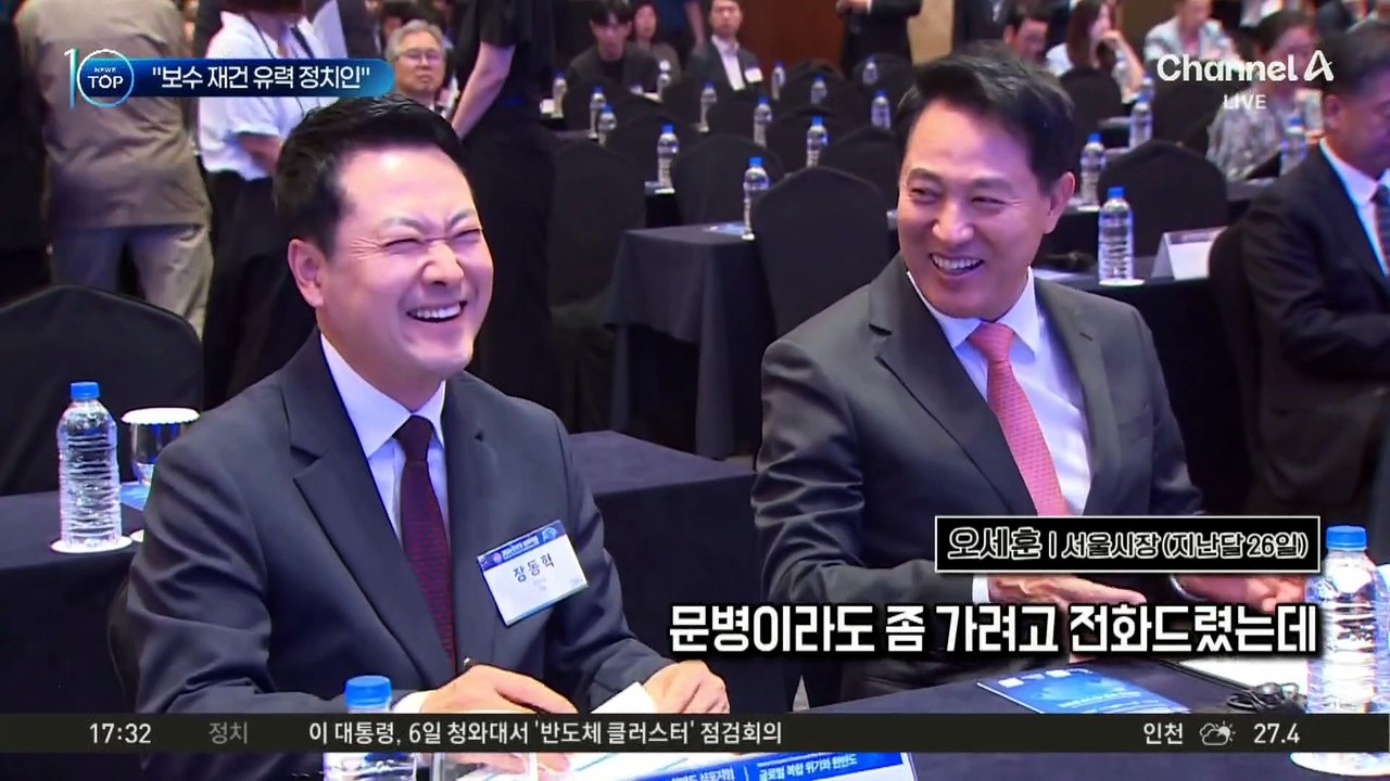 日 언론 “오세훈, 보수 재건 유력 정치인”