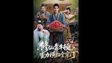 AI - 修仙靠牛顿，蛮力横扫全宗门
