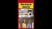 अगले चुनाव को लेकर विपक्ष ने बीजेपी और चुनाव आयोग को घेरा