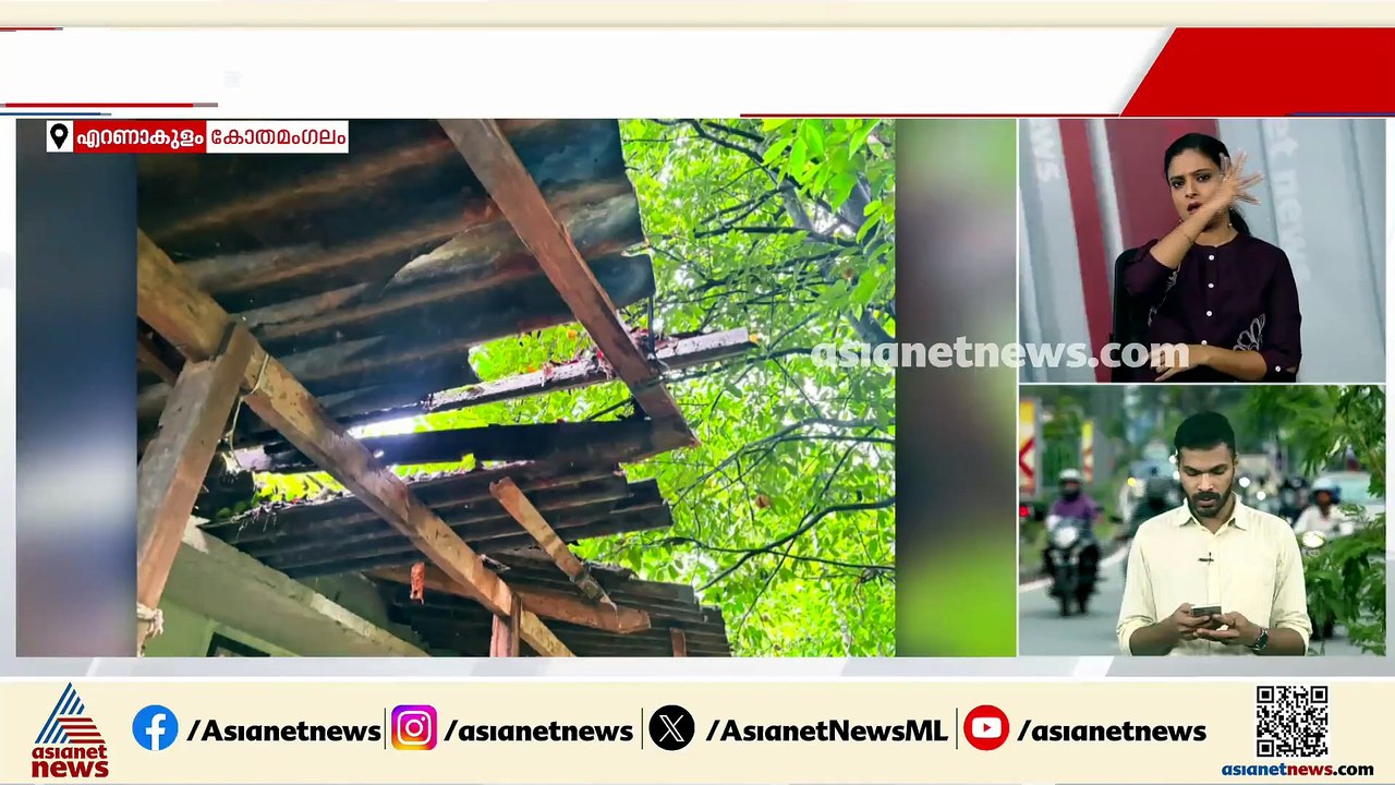 കോതമം​ഗലത്ത് കാട്ടാന ആക്രമണം; വീടിന്റെ മേൽക്കൂര തകർത്തു