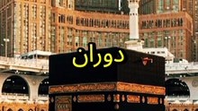 حضرت اسامہ اور کلمه پڑھنے والے کا واقعہ
