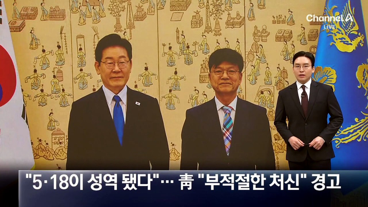 “5·18이 성역 됐다” 이병태 발언에…靑 “부적절한 처신” 경고