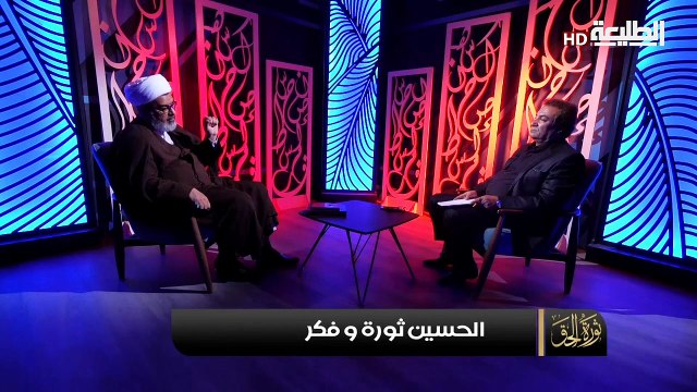 ماذا لو بايع الامام الحسين ع يزيد لع ؟ الشيخ نور الساعدي