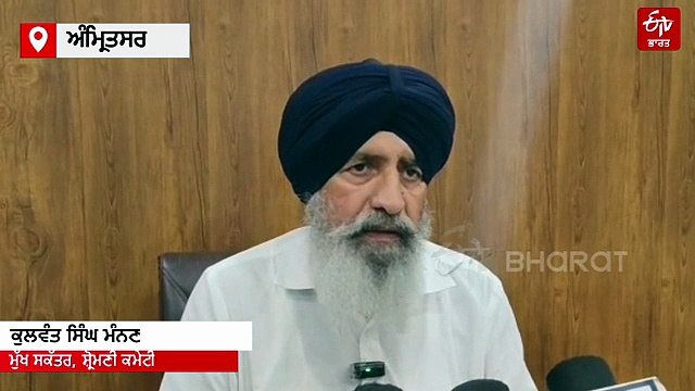 CM ਮਾਨ ਕਥਿਤ ਵਾਇਰਲ ਵੀਡੀਓ ਮਾਮਲਾ, ਭਲਕੇ ਸ੍ਰੀ ਦਰਬਾਰ ਸਾਹਿਬ ਵਿਖੇ ਹੋਵੇਗਾ ਪੰਥਕ ਇਕੱਠ