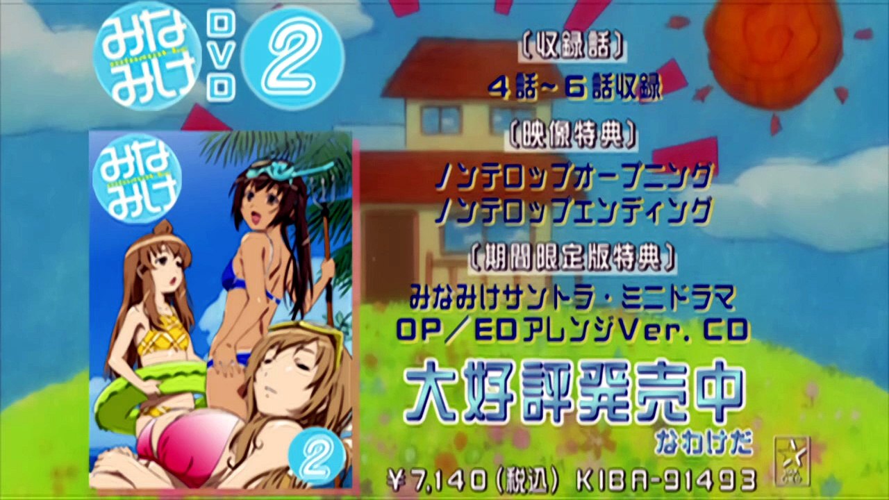 Minami ke