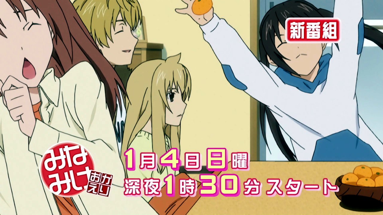 Minami ke Okaeri