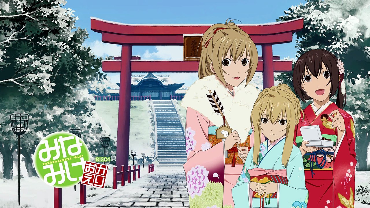 Minami ke Okaeri