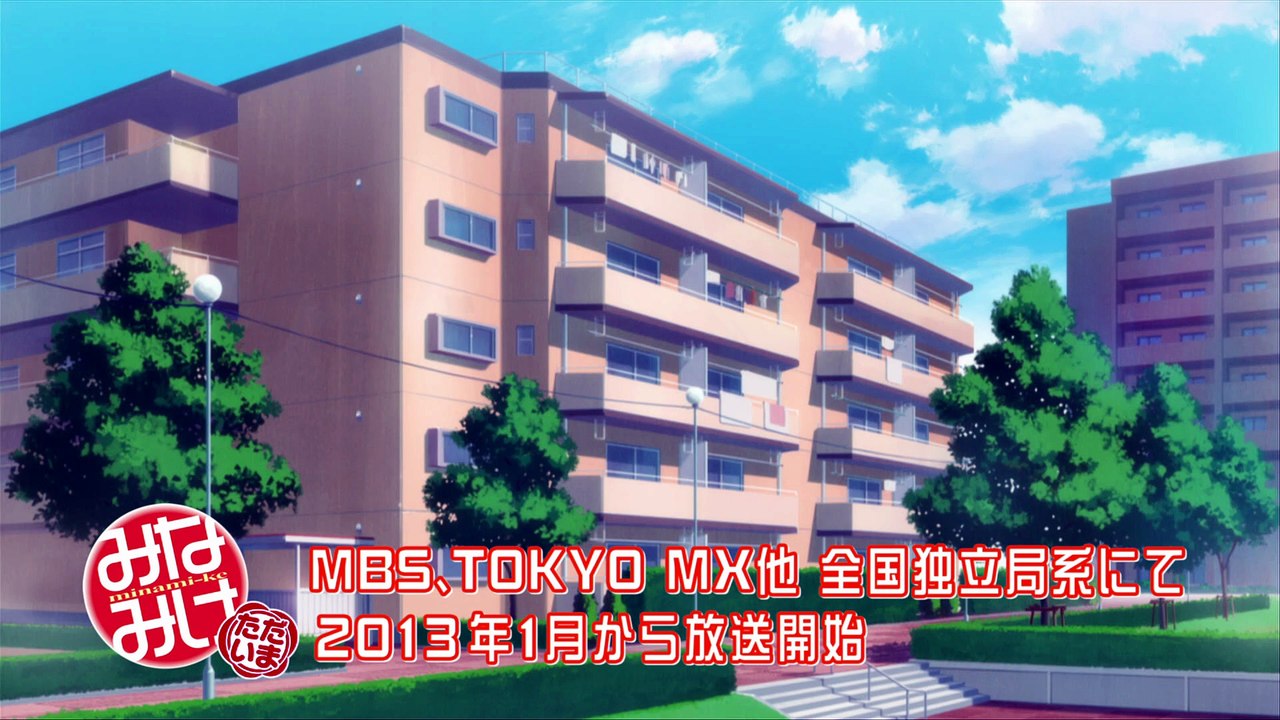 Minami ke Tadaima