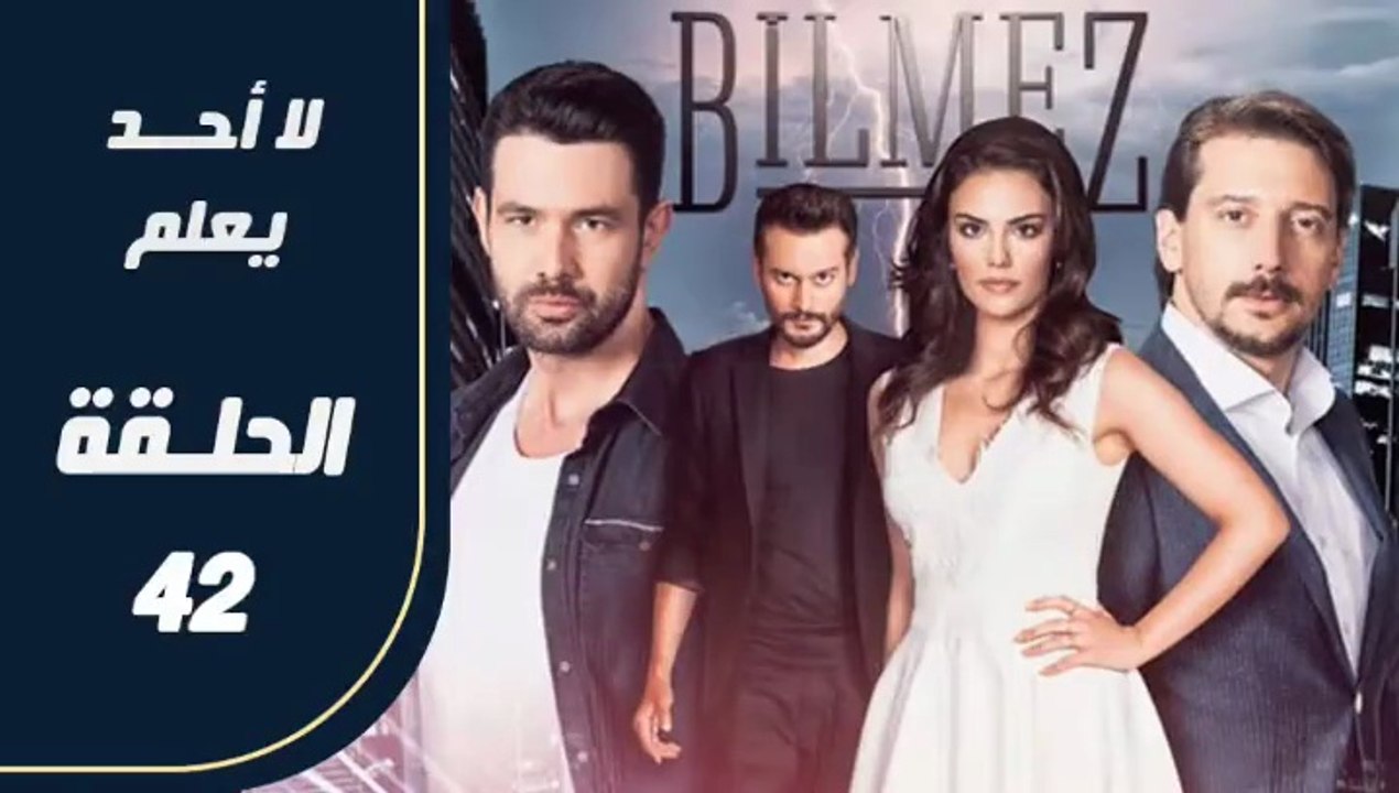 مسلسل لا أحد يعلم – الحلقة 42 – تركى مدبلج