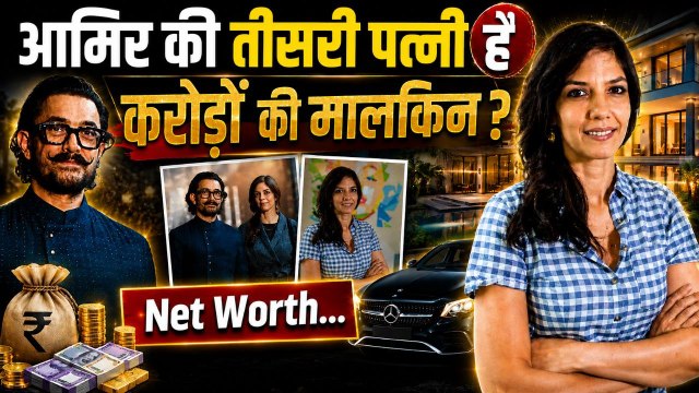 Gauri Spratt Net Worth: Aamir Khan की 3rd Wife कौन है, कितनी संपत्ती मालिक है | Boldsky