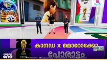 മീഡിയവൺ- നന്തിലത്ത് ജി മാർട്ട് ലോകകപ്പ് പ്രവചന മത്സരം: ഇന്നത്തെ വിജയിയെ അറിയാം