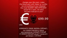 THE BLOOD PACT / SATAN - КОНТРАКТ КРОВИ /САТАНА #satan #САТАНА #satanism #Люцифер #Сатанизм #lucifer