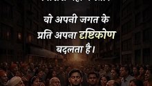 ज्ञानी का दृष्टिकोण || आचार्य प्रशांत