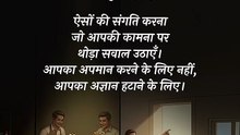 ऐसों से बचना || आचार्य प्रशांत