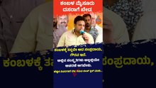 ಕಂಬಳ ಮೈಸೂರು ದಸರಾಗೆ ಬೇಡ ಅಂದಿದ್ಯಾಕೆ ಯದುವೀರ್? | #mysurudasara #kambala #yaduveerwadiyar #suvarnanews