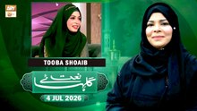 Gulha e Naat - Sehar Azam - Tooba Shoaib - 4 July 2026 - ARY Qtv