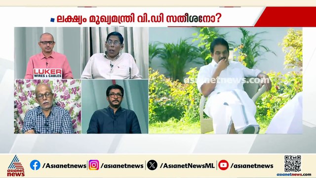 'സണ്ണി ജോസഫിന് KPCC യോ​ഗം വിളിക്കാൻ സതീശന്റെ അനുമതി വേണോ? വാക്ക് പാലിച്ചില്ലെങ്കിൽ ജനം കൈവിടും'