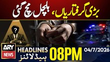 Ayatollah Khamenei Funeral LIVE | Big Arrests| Latest Updates| 8 PM Headlines ARY News | 4th July 26