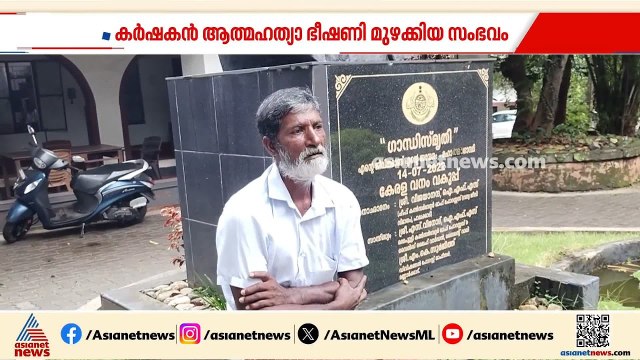 കർഷകൻ ജീവനൊടുക്കൽ ഭീഷണി നടത്തിയ സംഭവം; നടപടിയെടുത്ത് വനംവകുപ്പ് | Palakkad