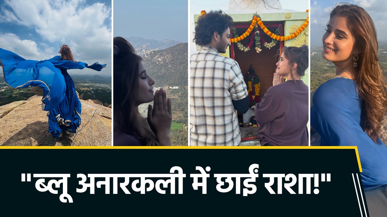 ब्लू अनारकली में Rasha Thadani का दिलकश अंदाज, ट्रेडिशनल लुक ने जीता फैंस का दिल