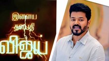 Thalapathy விஜய்யின் பசுமையான தியேட்டர் நினைவுகள்!...பாகம் 1