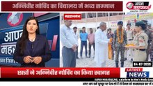 अग्निवीर बनकर घर लौटे गोविंद का भव्य सम्मान | महराजगंज के युवाओं के लिए बने प्रेरणा