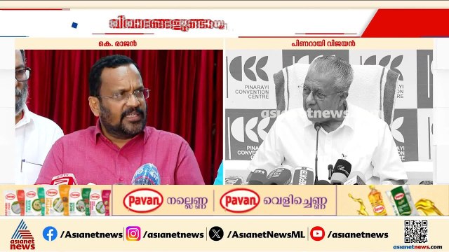 പ്രതിപക്ഷ ഉപനേതാവ് സ്ഥാനം;CPI ഉറച്ച് നിൽക്കുമെന്ന് കെ രാജൻ, അത്തരം കീഴ്വഴക്കമില്ലെന്ന് പിണറായി