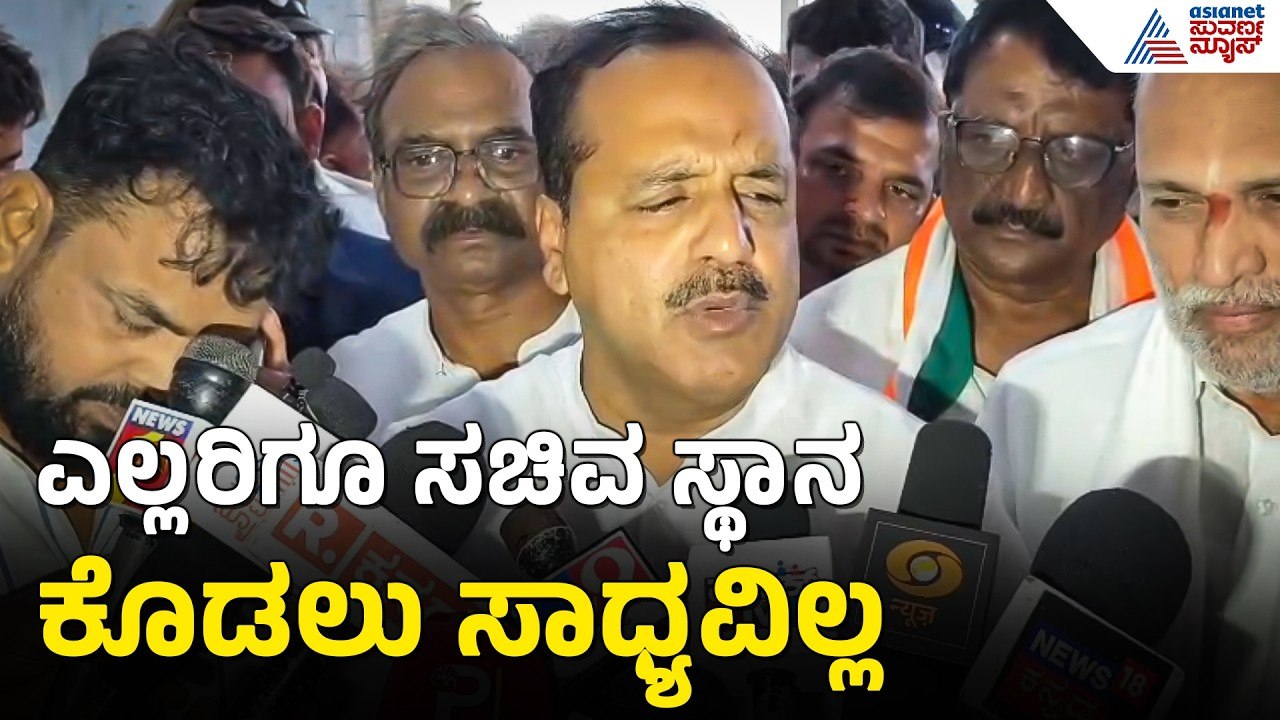 ಯಾರಲ್ಲೂ ಅಸಮಾಧಾನವಿಲ್ಲ, ನಾವೆಲ್ಲಾ ಒಗ್ಗಟ್ಟಾಗಿದ್ದೇವೆ: ಸಚಿವ ಯುಟಿ ಖಾದರ್ | UT Khader On Cabinet Expansion