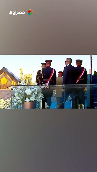 لحظة تسليم الرئيس السيسي علم القوات المسلحة إلى قائد حرس الشرف استعدادا لرفعه بمقر القيادة الاستراتيجية