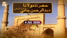Maulana Abdur Rahman Jami RA - Special Program - 4 July 2026 - ARY Qtv