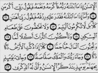 Surat Al Fajr - Tawfeeq Al-Sayeg