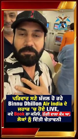 Binnu Dhillon ਹੋਏ LIVE