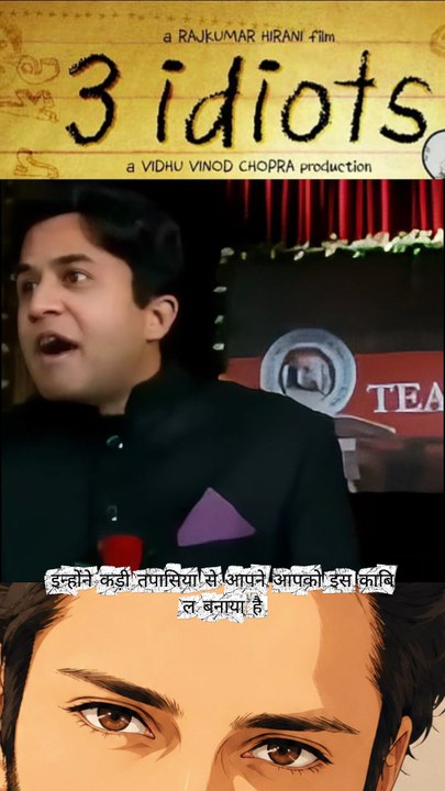 3 Idiots