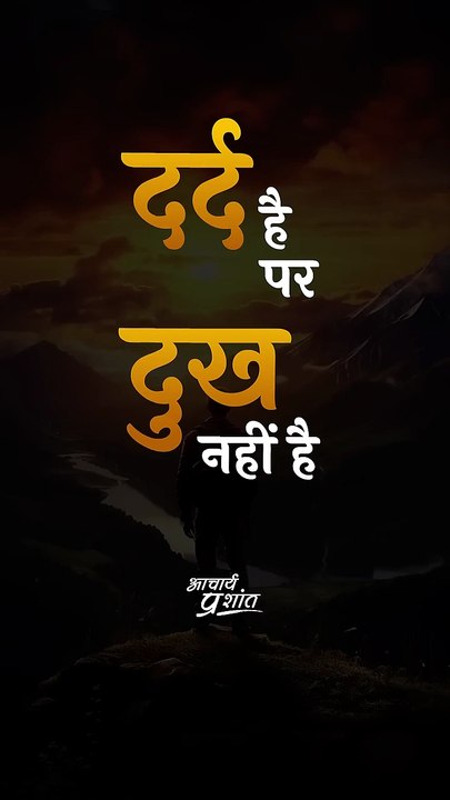 ज़िंदगी दर्द देगी! || आचार्य प्रशांत