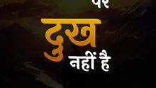 ज़िंदगी दर्द देगी! || आचार्य प्रशांत