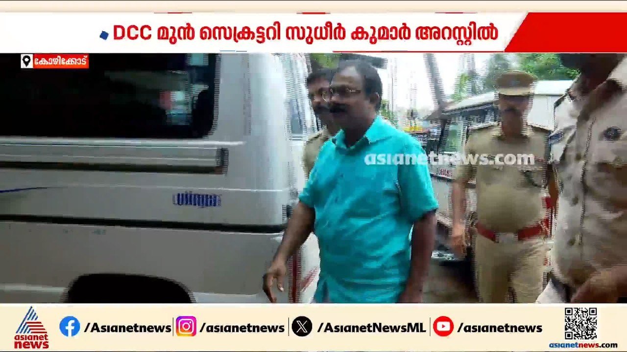 കടത്തനാട് ലേബർ സൊസെെറ്റി തട്ടിപ്പ്; ഒളിവിൽ കഴി...
