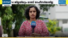 പകർച്ചവ്യാധിക്കാലത്തും സർക്കാർ ലാബുകളിൽ ജില്ലാ ലാബ് ഓഫീസർമാരുടെ തസ്തിക ഒഴിഞ്ഞുകിടക്കുന്നു